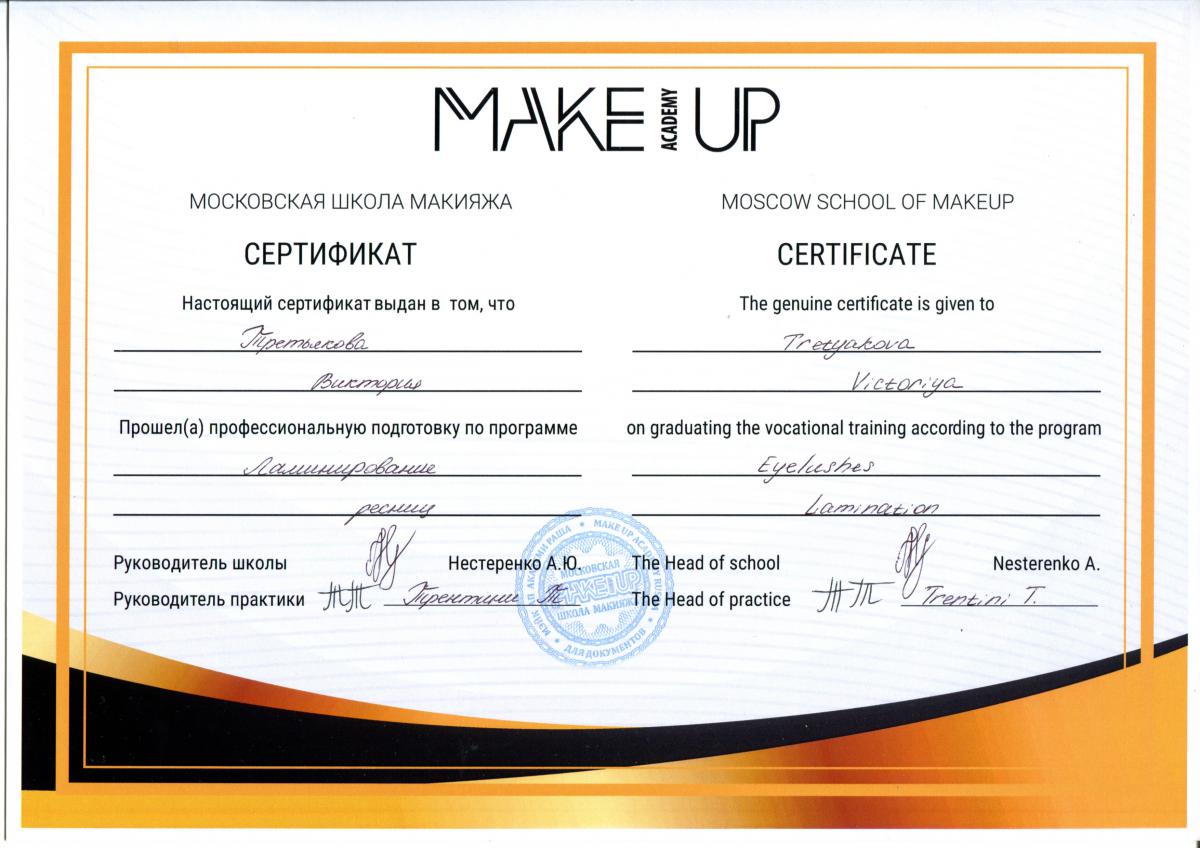 Made certificate